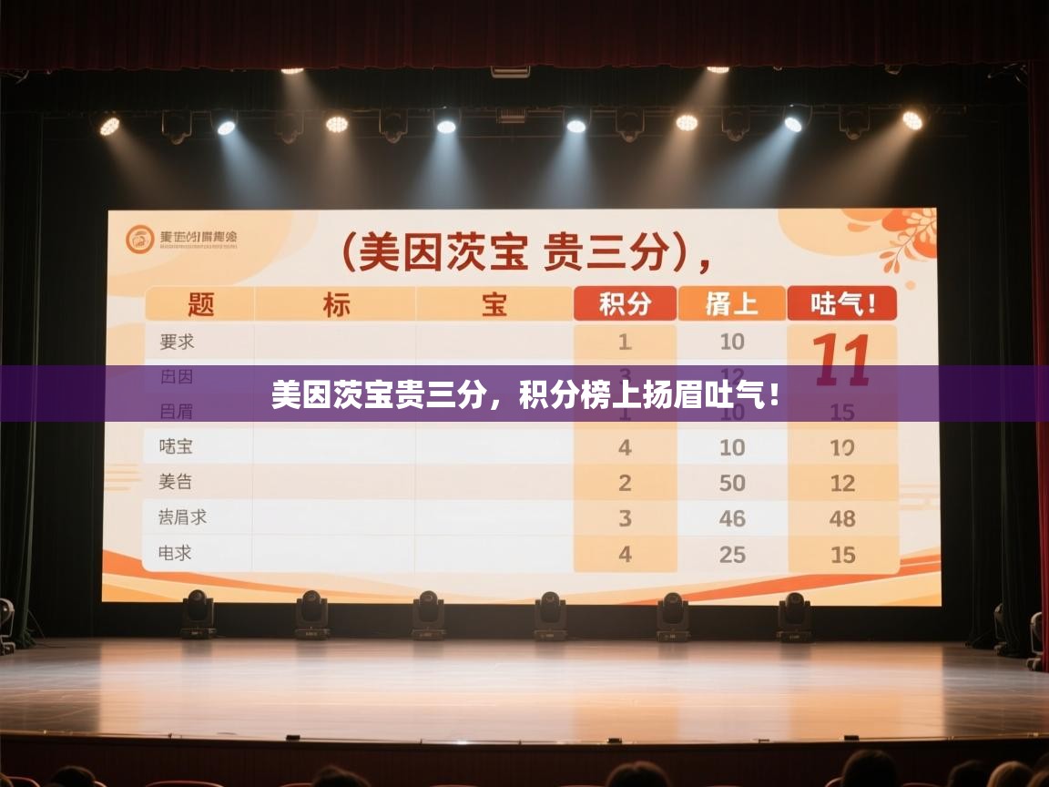 美因茨宝贵三分，积分榜上扬眉吐气！  第1张