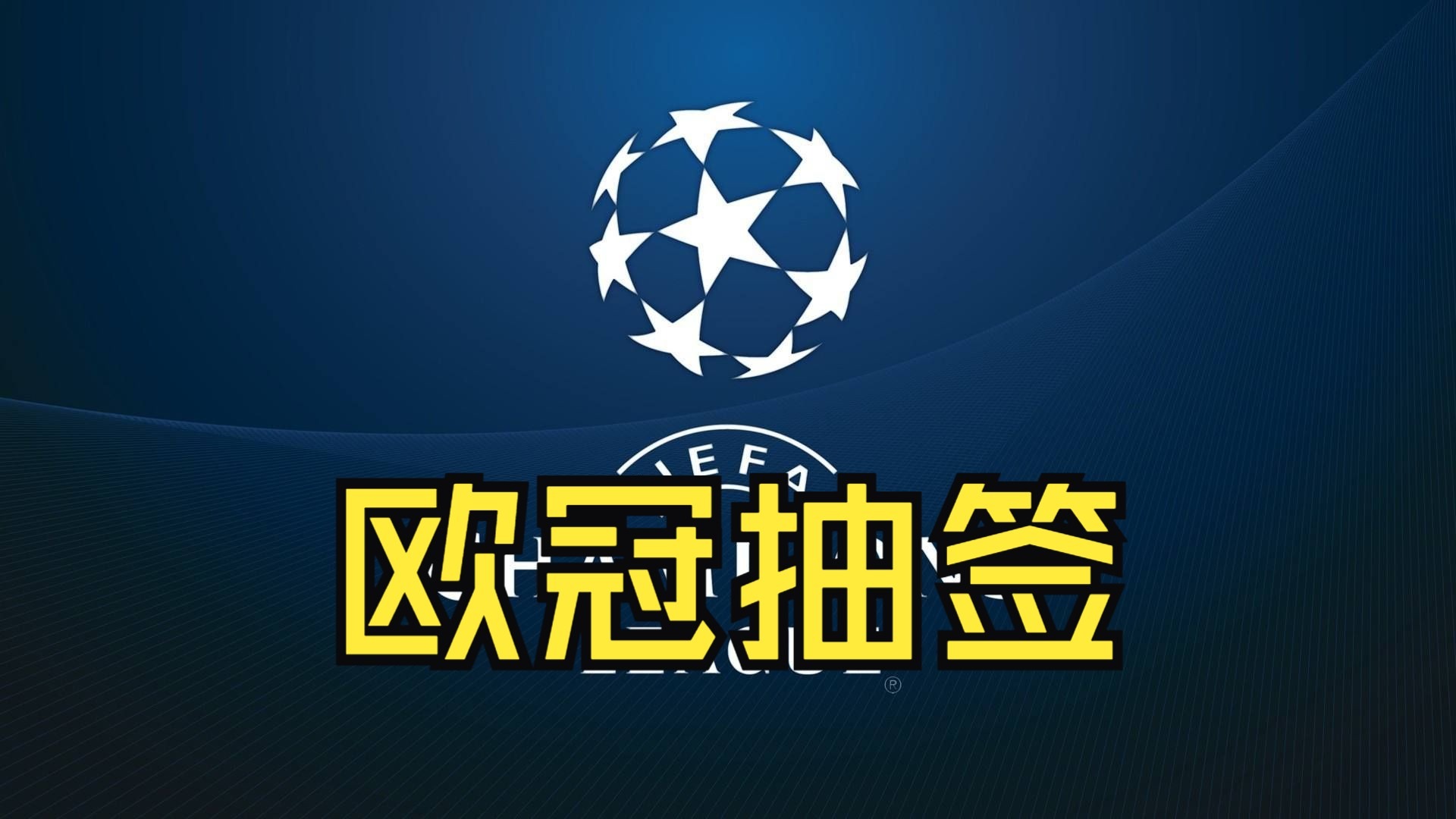 开云体育直播-包含马竞险胜出线，欧冠首轮表现亮眼的词条
