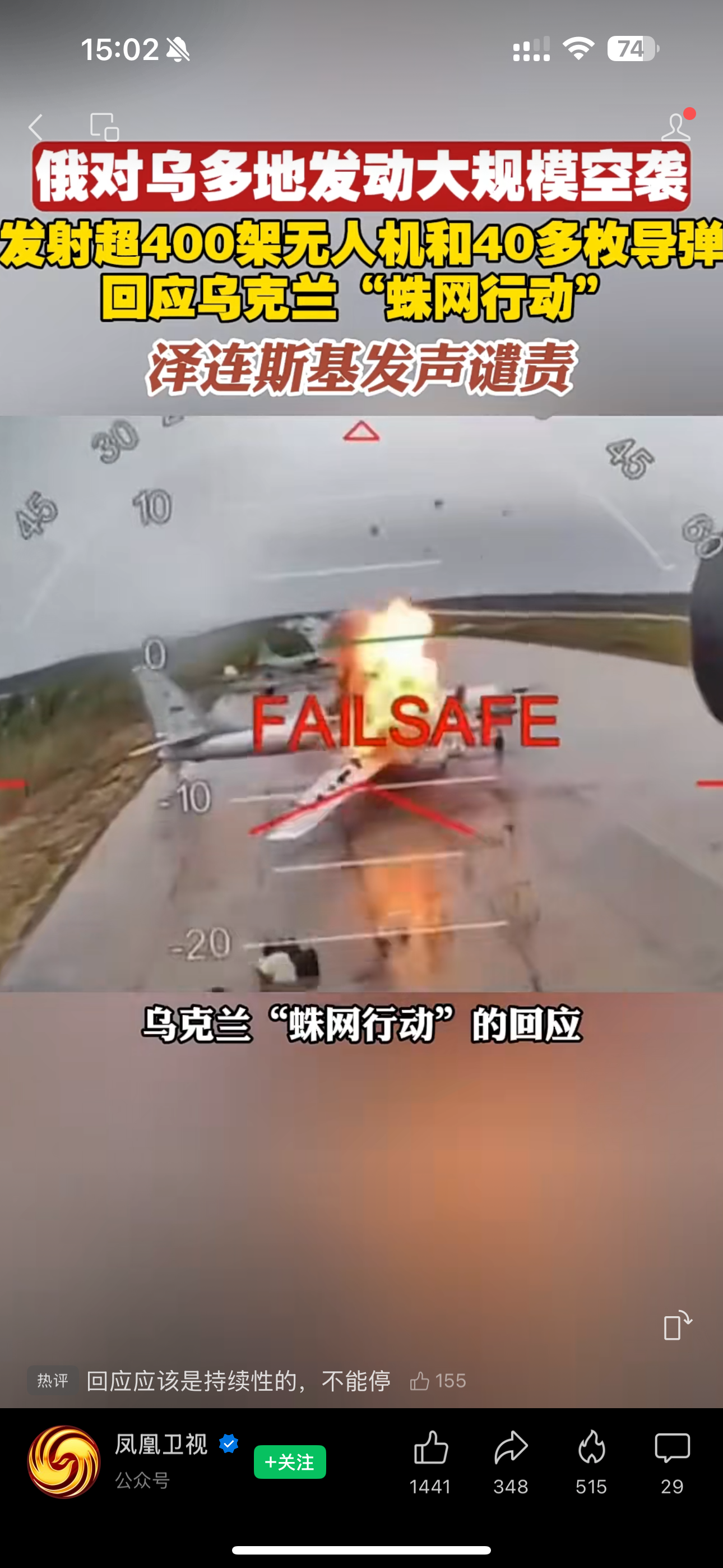 乌克兰遭遇荷兰队逆转，惨遭淘汰