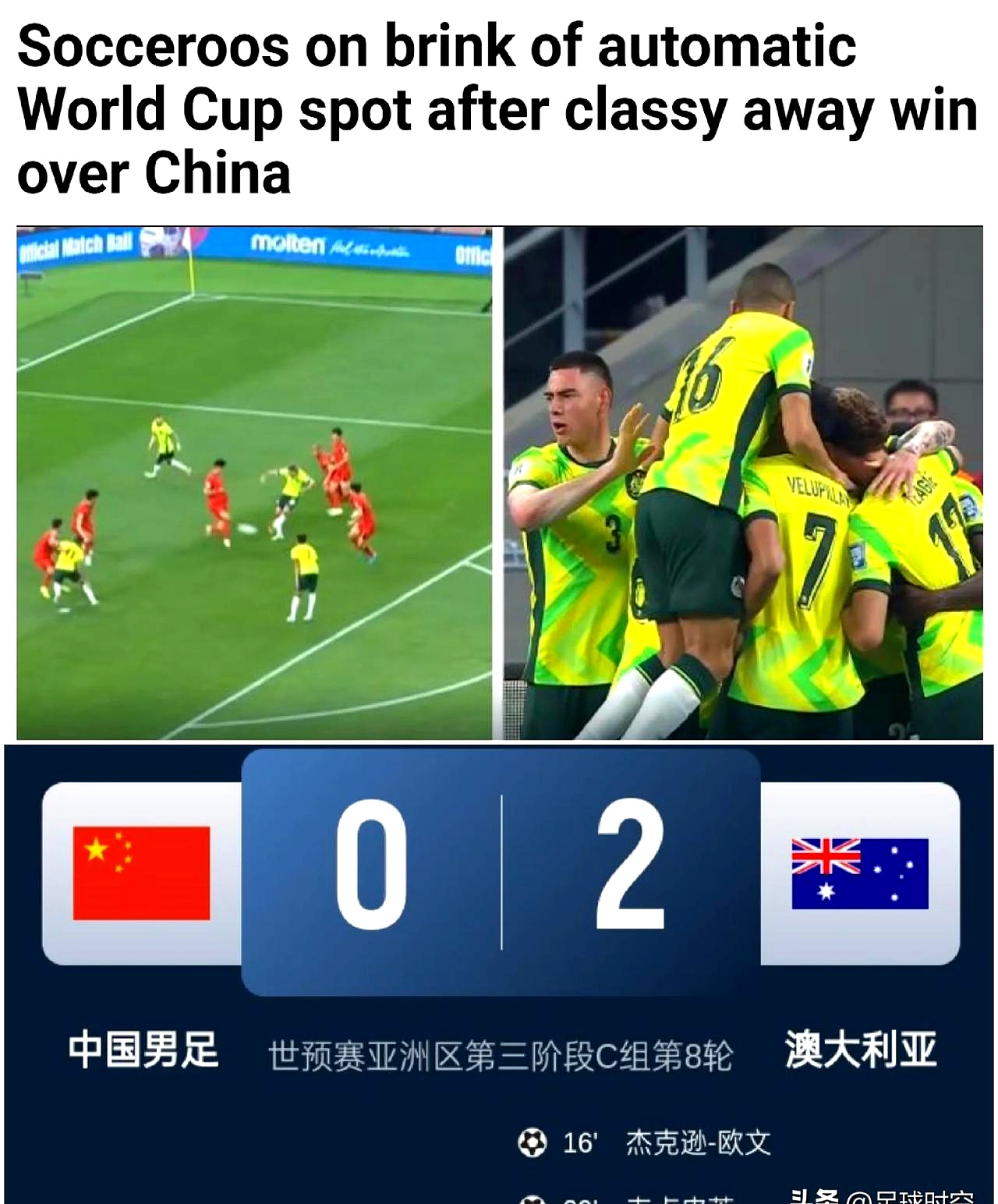 开云体育地址-包含澳大利亚队士气高涨，凭借团队合作获得胜利的词条