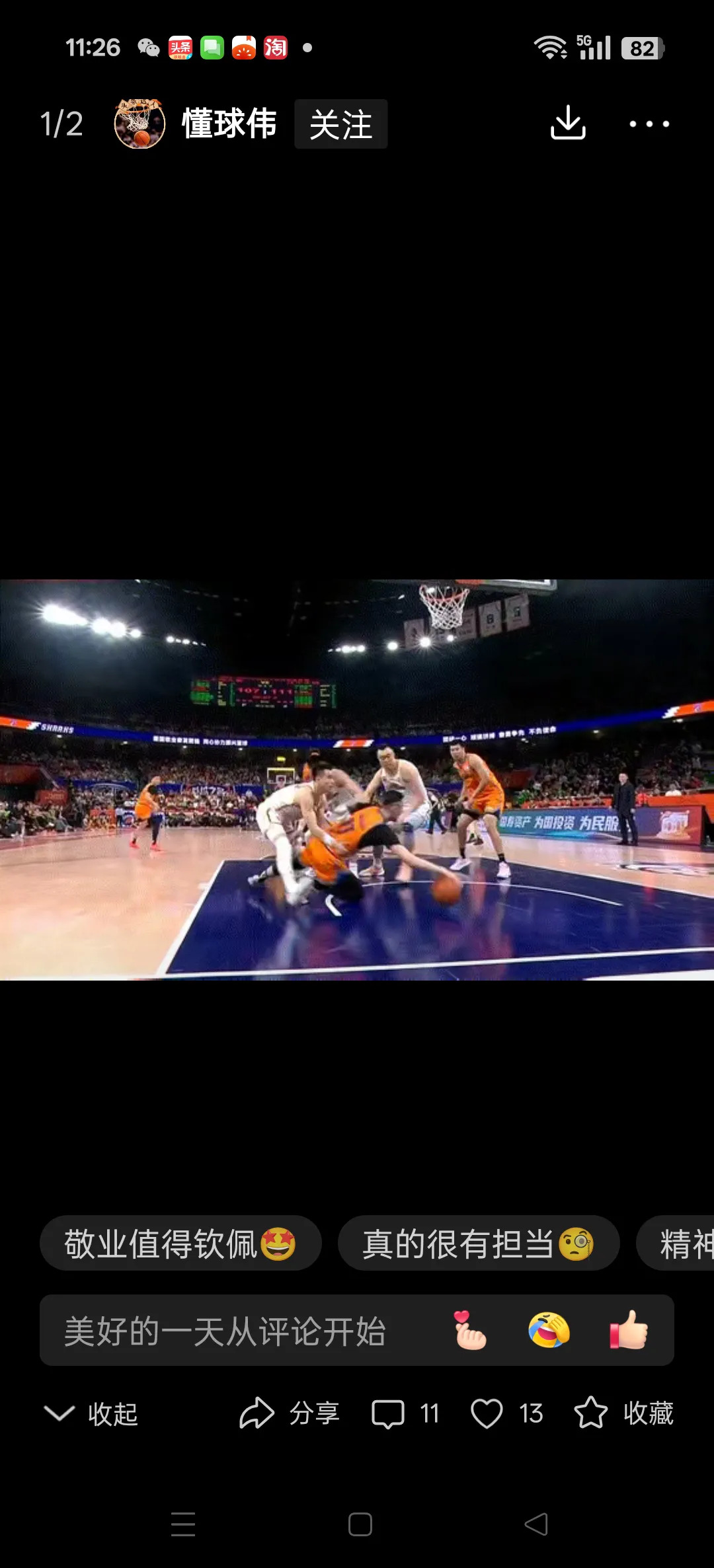 开云体育官方登录入口-竞赛演绎精彩故事，每个瞬间令人动容