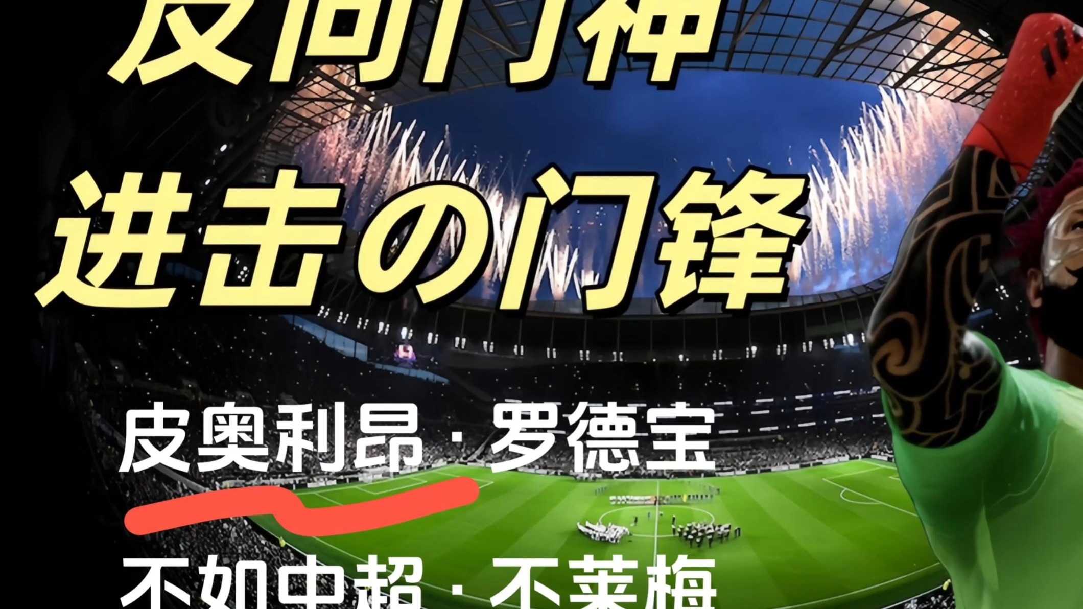 关于不莱梅队备战下一场比赛，力求翻盘的信息