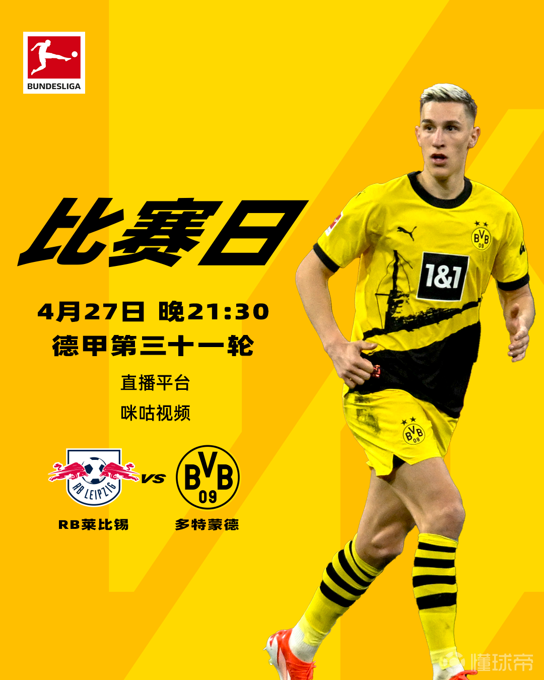 开云体育网页版-包含RB莱比锡逐渐走向巅峰，球队状态飙升的词条