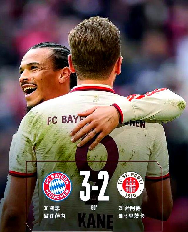 拜仁慕尼黑主帅豪言要争夺德甲顶级联赛