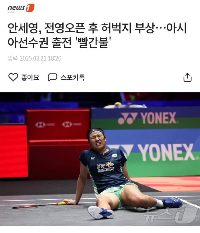 开云体育入口-关于韩国选手力压群雄夺冠，实力受到认可的信息